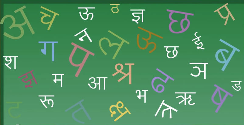 हिंदी वर्ण परिचय ( Introduction to Hindi Alphabets) Hindi-01